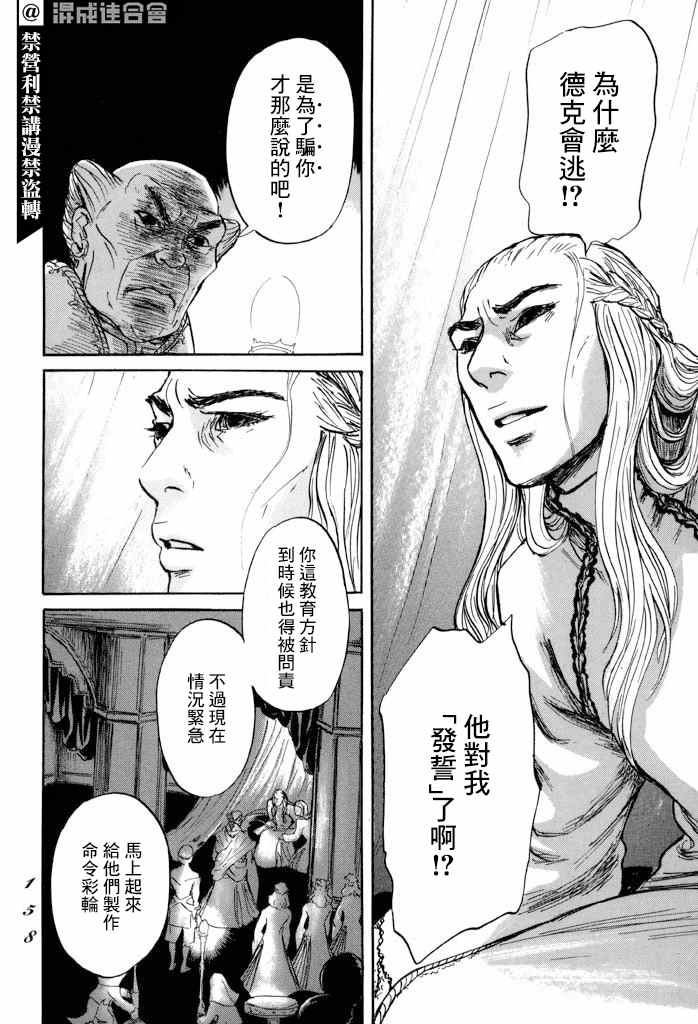 《伊穆里》漫画最新章节第34话免费下拉式在线观看章节第【14】张图片