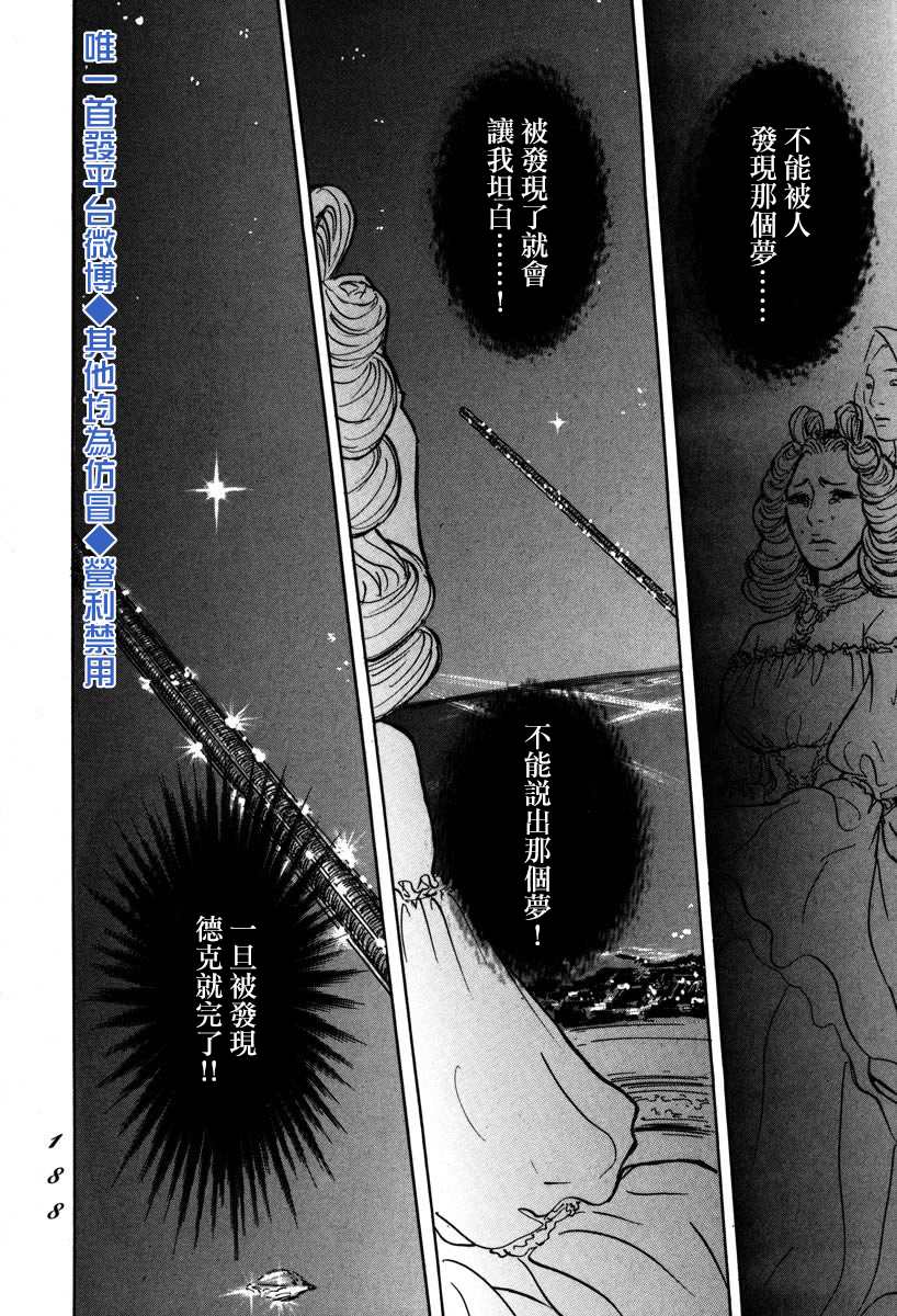 《伊穆里》漫画最新章节第4话 前往卢恩免费下拉式在线观看章节第【38】张图片