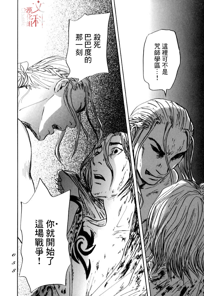 《伊穆里》漫画最新章节第25话免费下拉式在线观看章节第【19】张图片