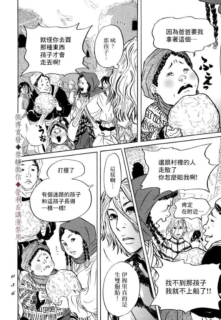 《伊穆里》漫画最新章节第7话 伊穆里之城免费下拉式在线观看章节第【18】张图片