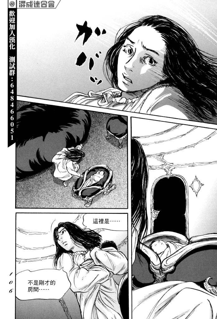 《伊穆里》漫画最新章节第39话免费下拉式在线观看章节第【2】张图片