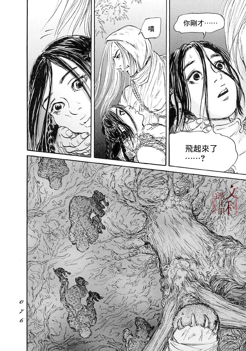 《伊穆里》漫画最新章节第44话免费下拉式在线观看章节第【2】张图片