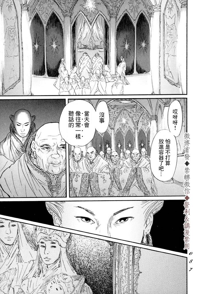 《伊穆里》漫画最新章节第8话 贤者免费下拉式在线观看章节第【15】张图片