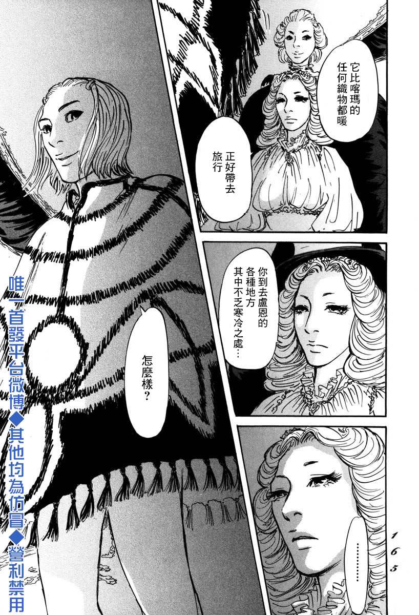 《伊穆里》漫画最新章节第4话 前往卢恩免费下拉式在线观看章节第【17】张图片