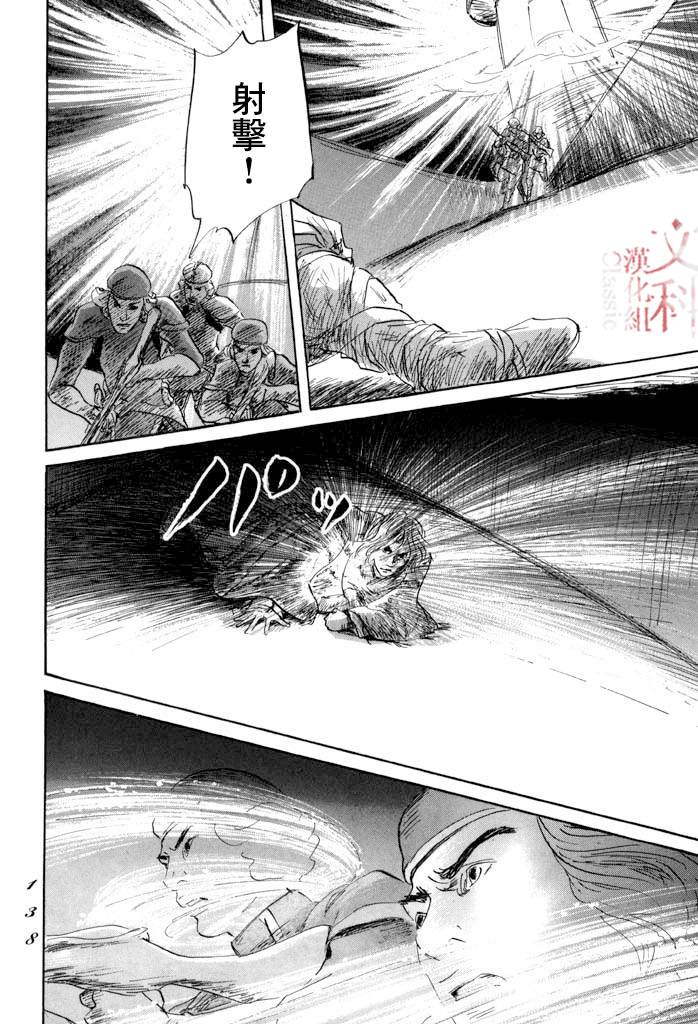 《伊穆里》漫画最新章节第33话 木免费下拉式在线观看章节第【25】张图片