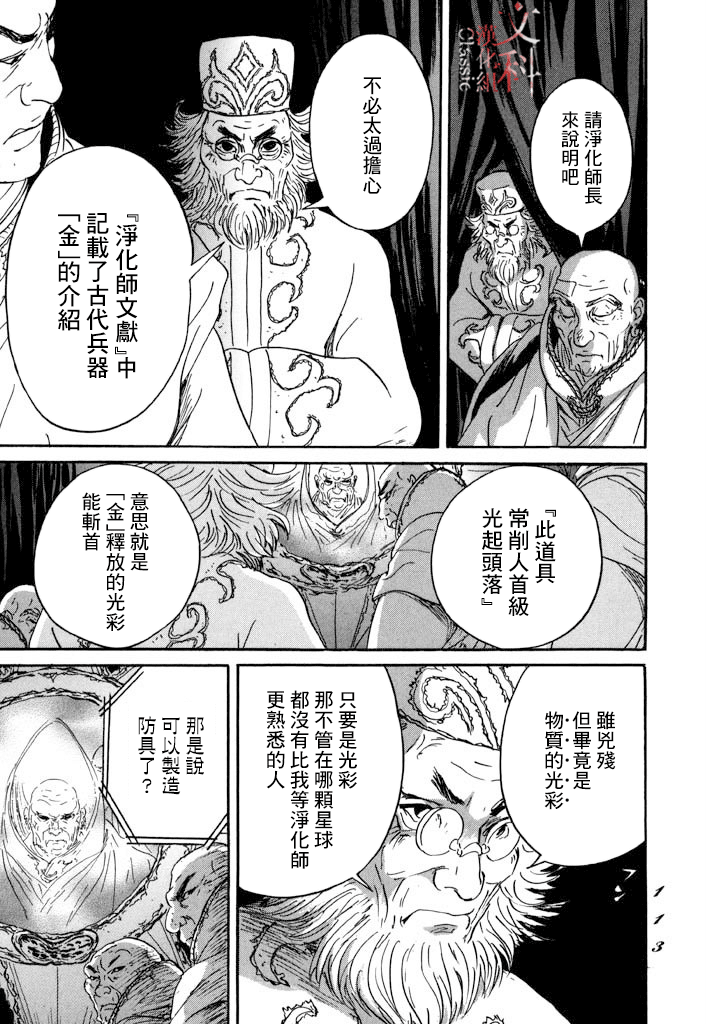 《伊穆里》漫画最新章节第27话免费下拉式在线观看章节第【9】张图片