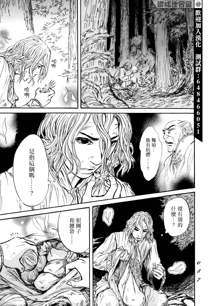 《伊穆里》漫画最新章节第32话 选择免费下拉式在线观看章节第【6】张图片