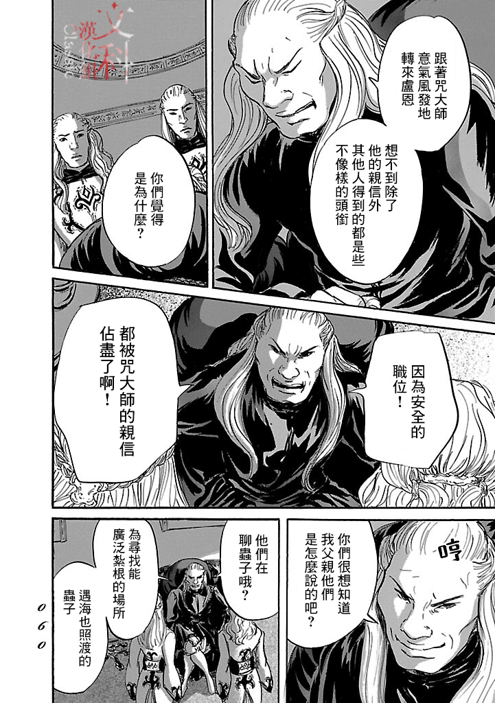 《伊穆里》漫画最新章节第49话免费下拉式在线观看章节第【22】张图片