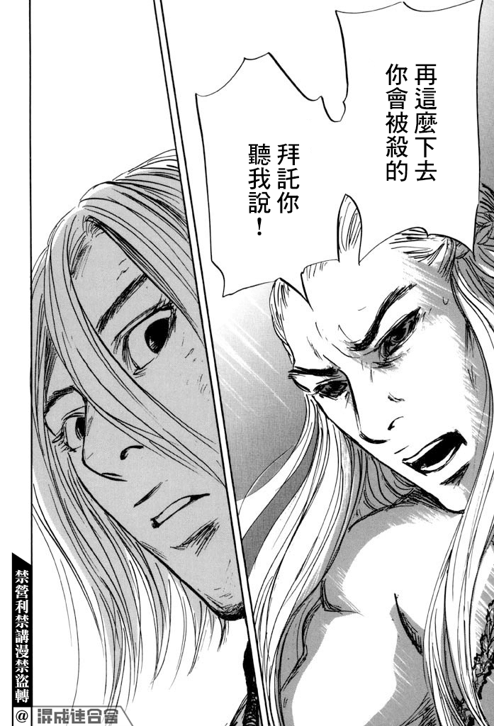 《伊穆里》漫画最新章节第36话免费下拉式在线观看章节第【36】张图片