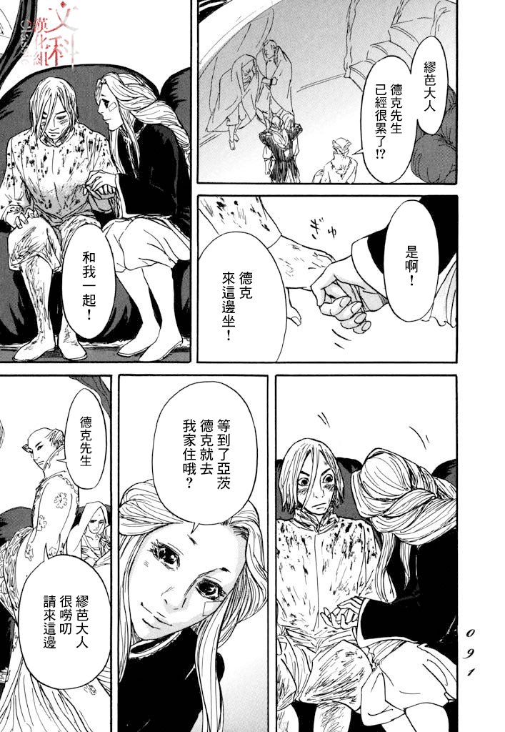 《伊穆里》漫画最新章节第26话免费下拉式在线观看章节第【19】张图片