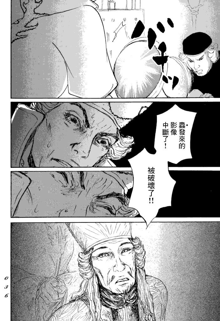 《伊穆里》漫画最新章节第18话免费下拉式在线观看章节第【33】张图片