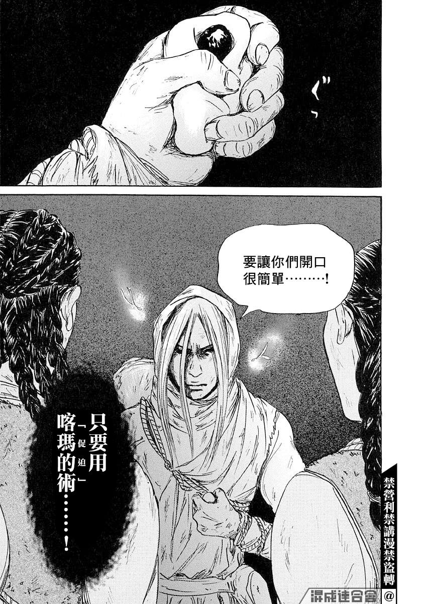 《伊穆里》漫画最新章节第46话免费下拉式在线观看章节第【27】张图片