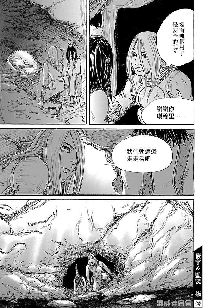 《伊穆里》漫画最新章节第48话免费下拉式在线观看章节第【27】张图片