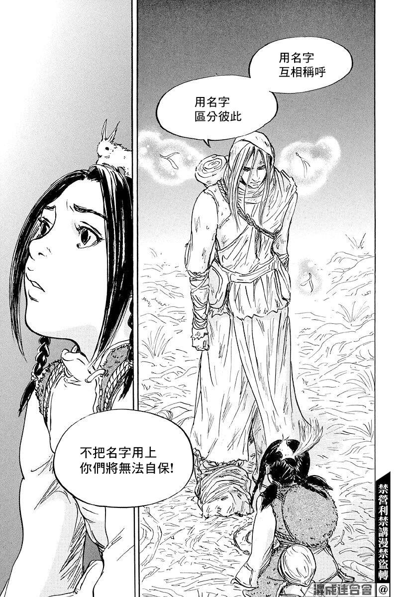 《伊穆里》漫画最新章节第42话免费下拉式在线观看章节第【9】张图片