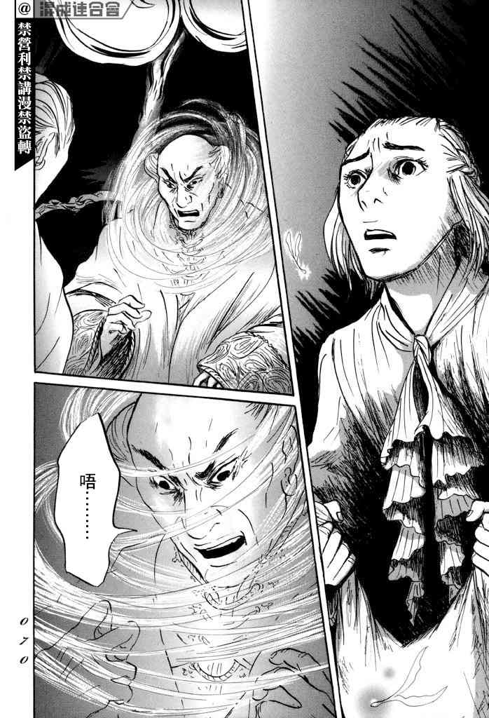 《伊穆里》漫画最新章节第31话 多布免费下拉式在线观看章节第【28】张图片