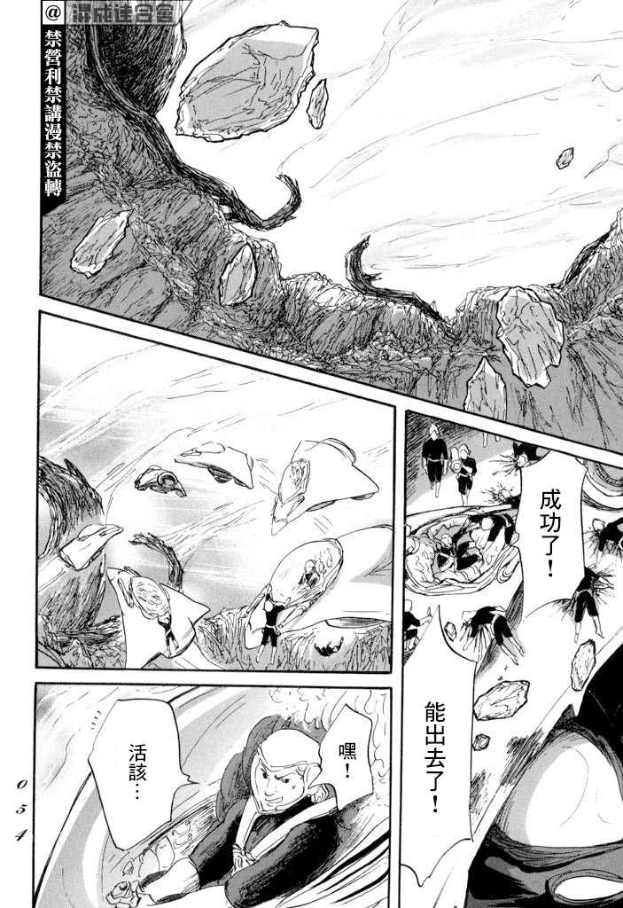 《伊穆里》漫画最新章节第19话 孤军免费下拉式在线观看章节第【16】张图片