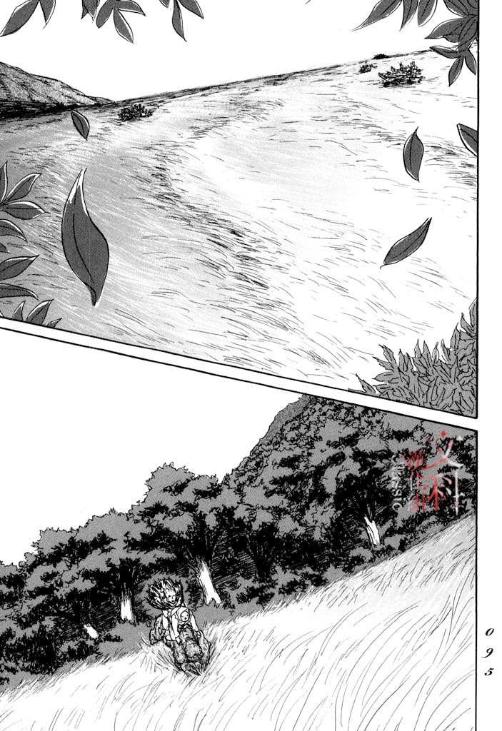 《伊穆里》漫画最新章节第20话 驯服贡加罗免费下拉式在线观看章节第【17】张图片