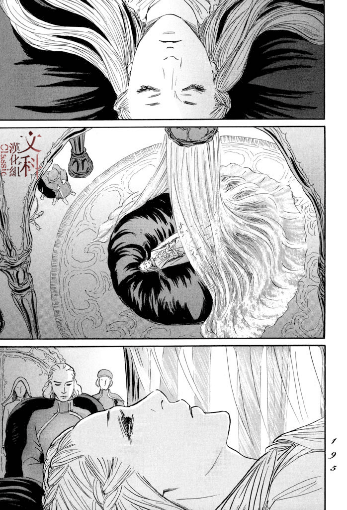 《伊穆里》漫画最新章节第35话免费下拉式在线观看章节第【13】张图片