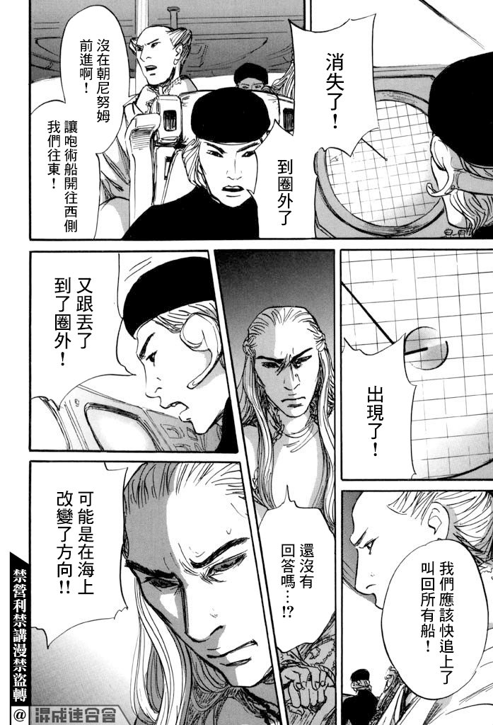 《伊穆里》漫画最新章节第36话免费下拉式在线观看章节第【32】张图片