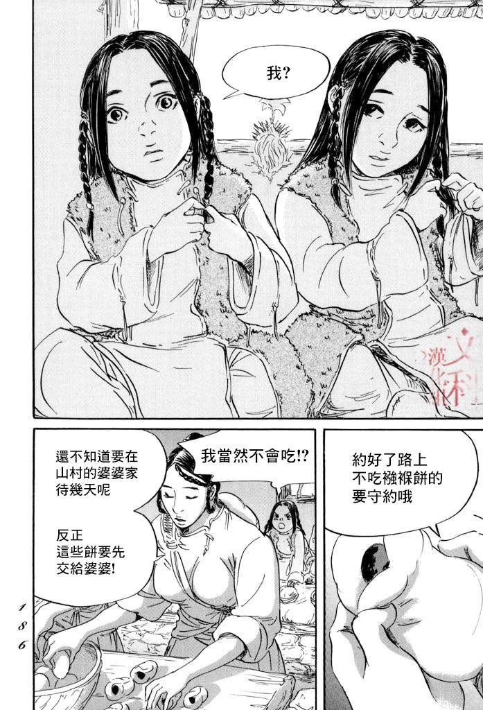 《伊穆里》漫画最新章节第41话免费下拉式在线观看章节第【5】张图片