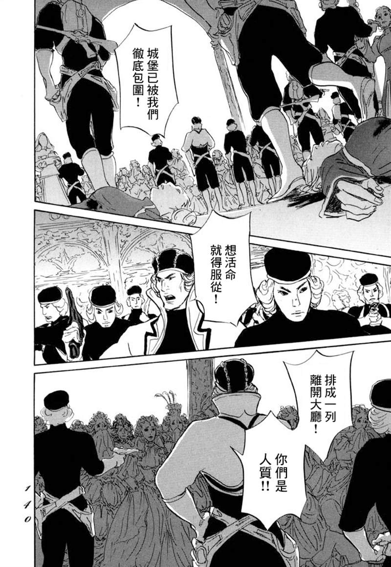 《伊穆里》漫画最新章节第10话免费下拉式在线观看章节第【2】张图片