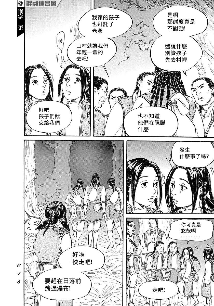 《伊穆里》漫画最新章节第42话免费下拉式在线观看章节第【14】张图片