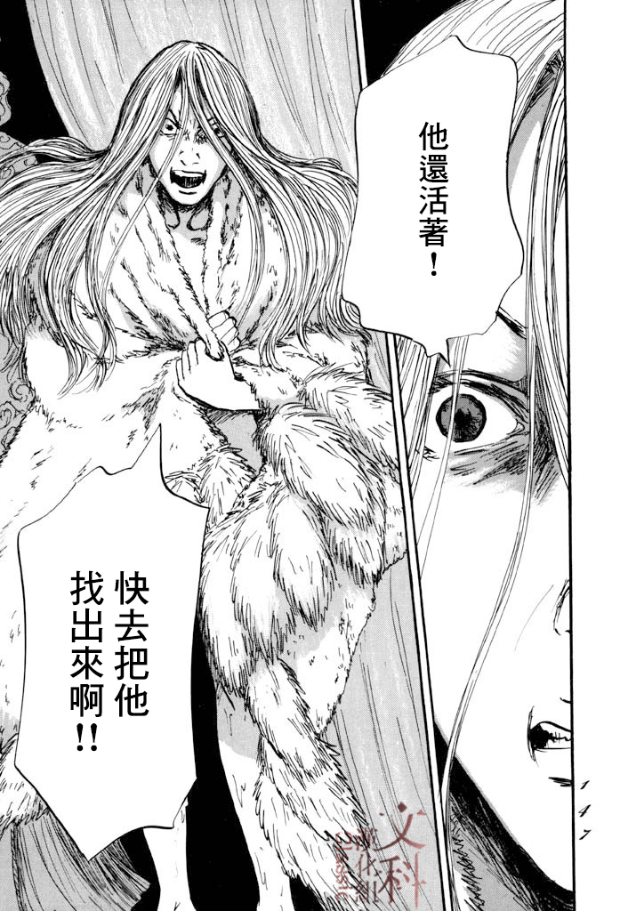 《伊穆里》漫画最新章节第40话免费下拉式在线观看章节第【7】张图片