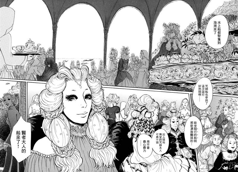 《伊穆里》漫画最新章节第9话免费下拉式在线观看章节第【14】张图片