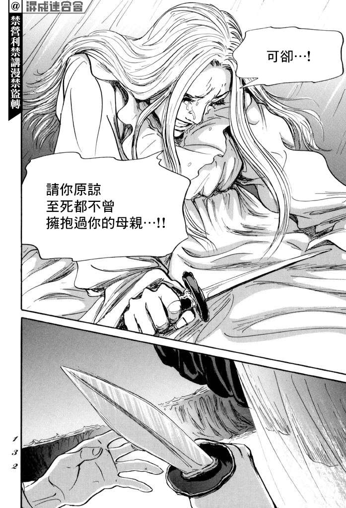 《伊穆里》漫画最新章节第39话免费下拉式在线观看章节第【28】张图片