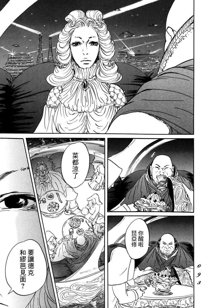 《伊穆里》漫画最新章节第2话 伊穆里的道具免费下拉式在线观看章节第【29】张图片