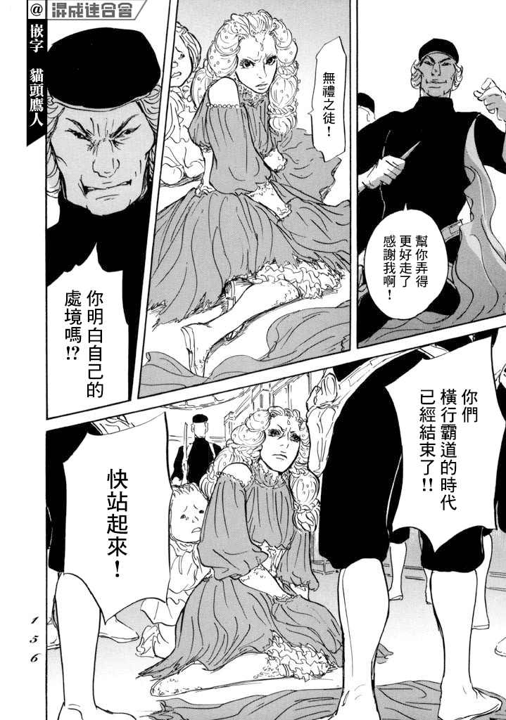 《伊穆里》漫画最新章节第16话 伊穆里的梦免费下拉式在线观看章节第【12】张图片