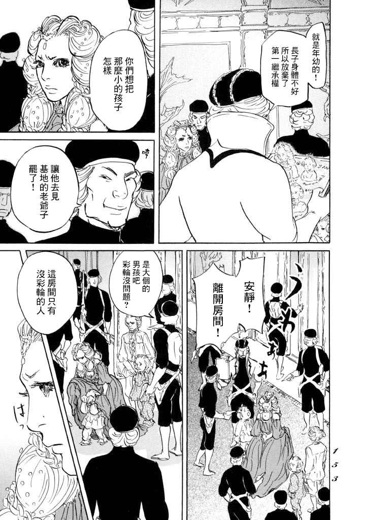 《伊穆里》漫画最新章节第16话 伊穆里的梦免费下拉式在线观看章节第【9】张图片