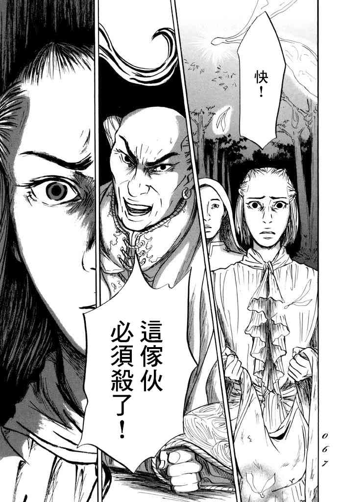 《伊穆里》漫画最新章节第31话 多布免费下拉式在线观看章节第【26】张图片