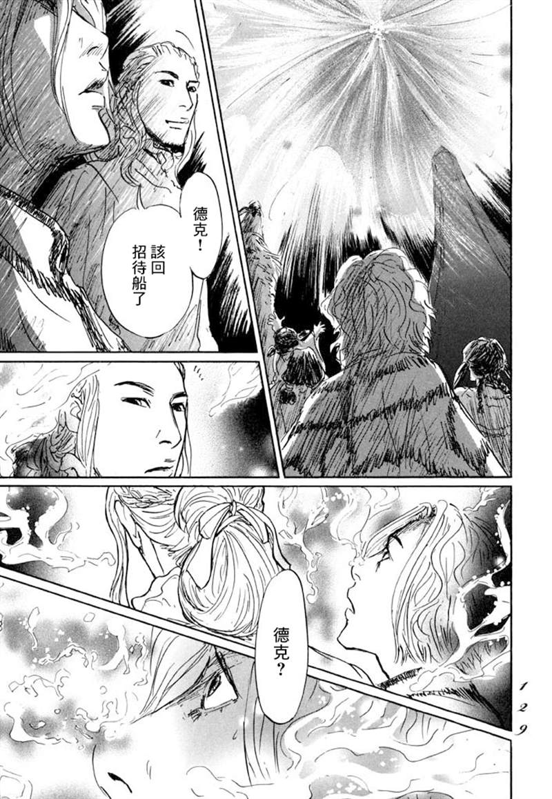 《伊穆里》漫画最新章节第9话免费下拉式在线观看章节第【21】张图片