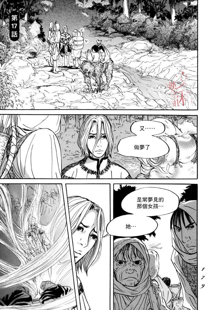 《伊穆里》漫画最新章节第17话免费下拉式在线观看章节第【1】张图片