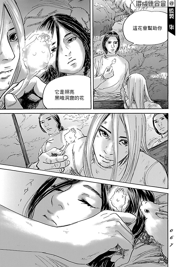 《伊穆里》漫画最新章节第49话免费下拉式在线观看章节第【29】张图片