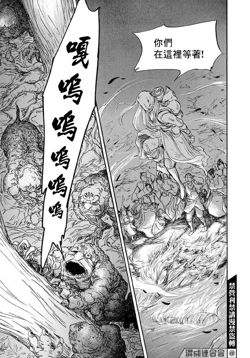 《伊穆里》漫画最新章节第44话免费下拉式在线观看章节第【15】张图片