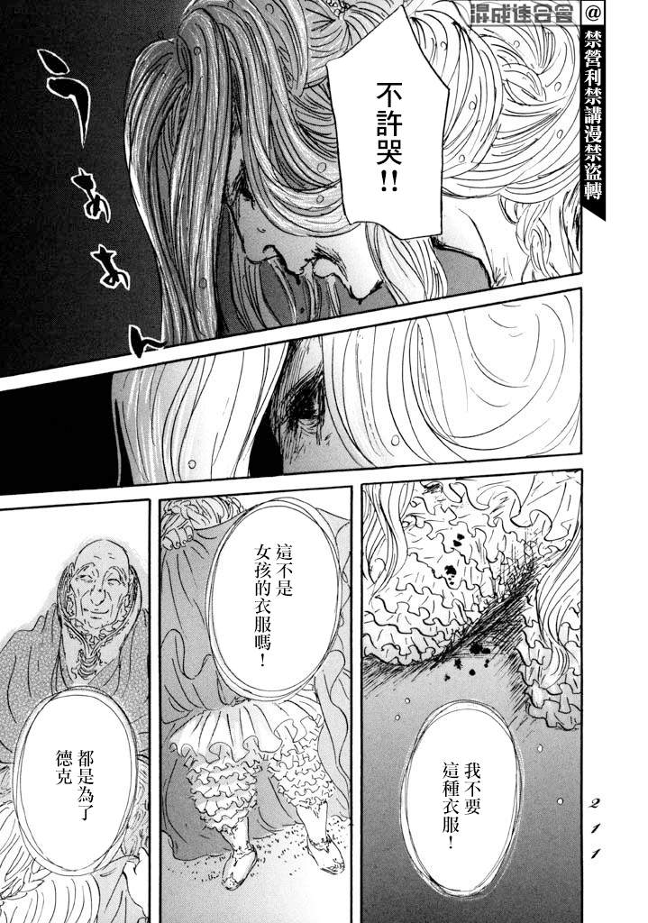 《伊穆里》漫画最新章节第17话免费下拉式在线观看章节第【32】张图片