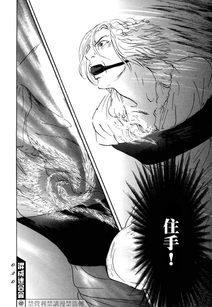 《伊穆里》漫画最新章节第24话免费下拉式在线观看章节第【18】张图片