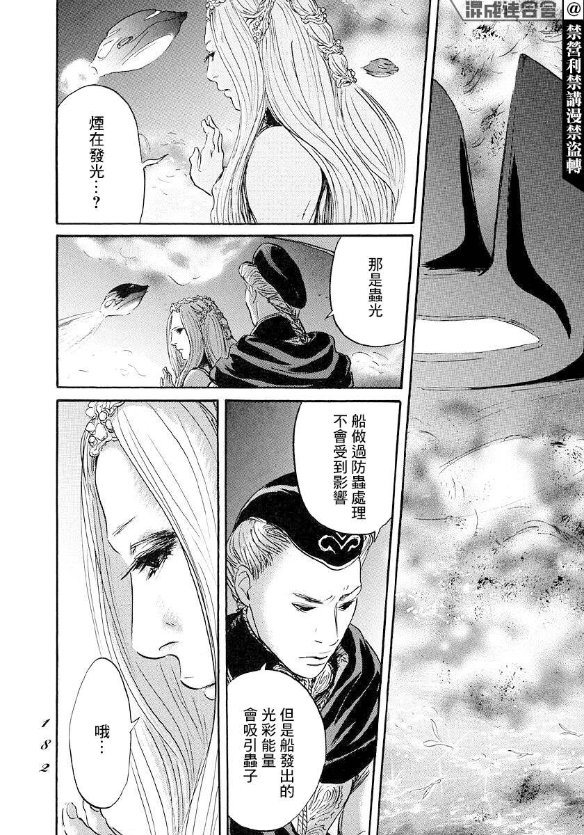 《伊穆里》漫画最新章节第47话免费下拉式在线观看章节第【12】张图片