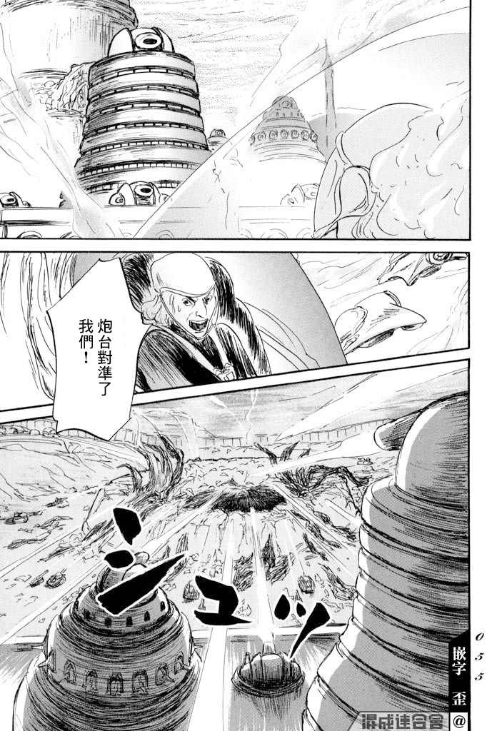 《伊穆里》漫画最新章节第19话 孤军免费下拉式在线观看章节第【17】张图片