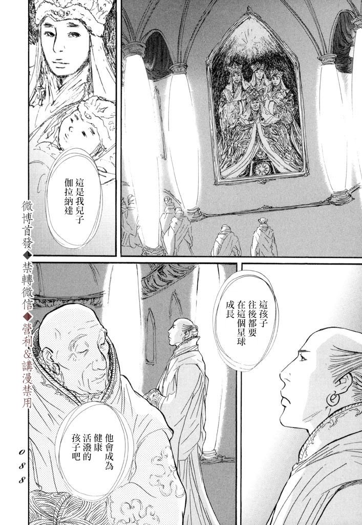 《伊穆里》漫画最新章节第8话 贤者免费下拉式在线观看章节第【16】张图片