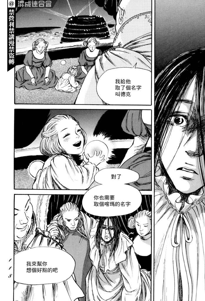 《伊穆里》漫画最新章节第39话免费下拉式在线观看章节第【14】张图片