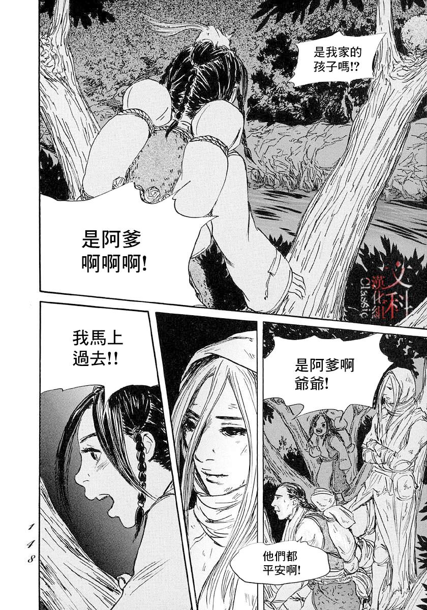 《伊穆里》漫画最新章节第46话免费下拉式在线观看章节第【10】张图片