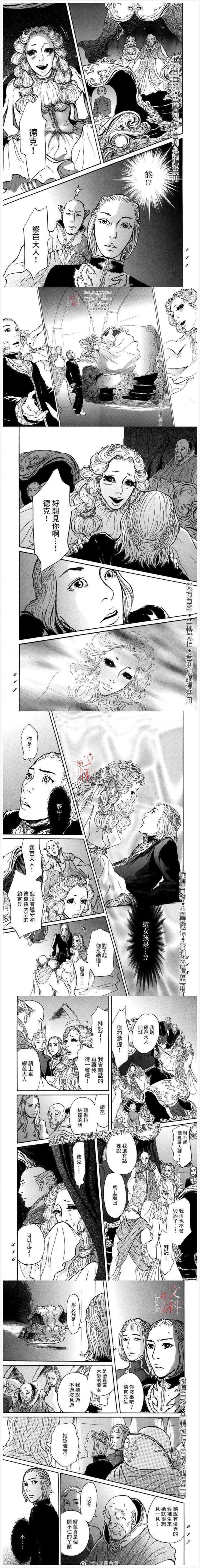 《伊穆里》漫画最新章节第5话 缪芭免费下拉式在线观看章节第【5】张图片