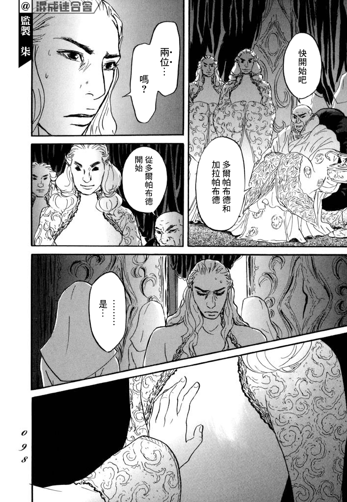 《伊穆里》漫画最新章节第26话免费下拉式在线观看章节第【26】张图片