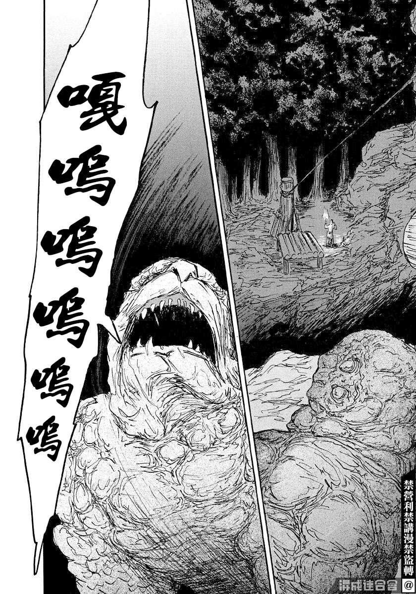 《伊穆里》漫画最新章节第43话免费下拉式在线观看章节第【14】张图片