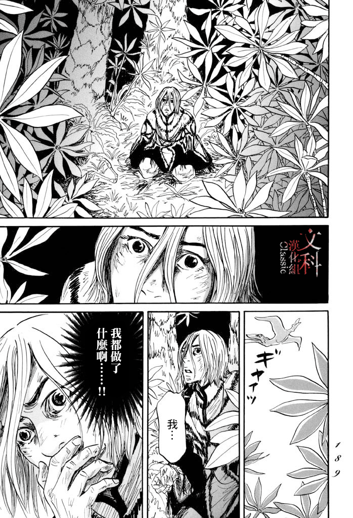 《伊穆里》漫画最新章节第35话免费下拉式在线观看章节第【7】张图片