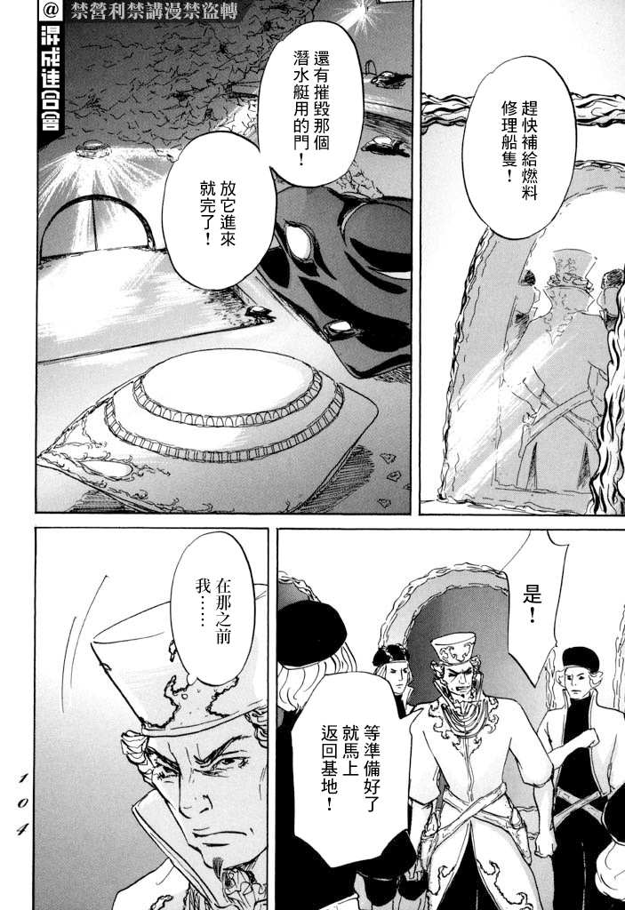 《伊穆里》漫画最新章节第20话 驯服贡加罗免费下拉式在线观看章节第【24】张图片