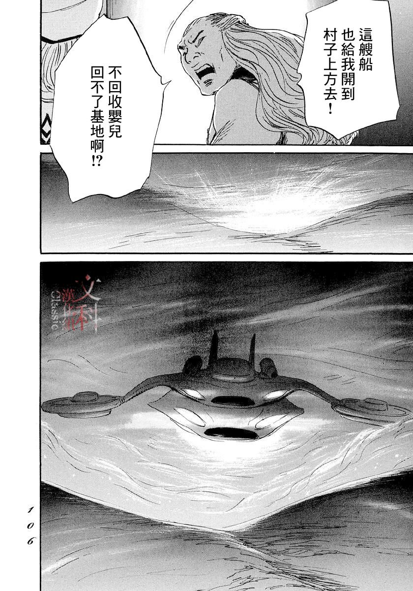 《伊穆里》漫画最新章节第44话免费下拉式在线观看章节第【30】张图片